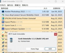 软件卸载工具 Geek Uninstaller