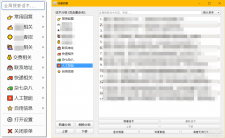 python写的“快捷回复”，客服必备！！！【吾爱 ygq170063原创】