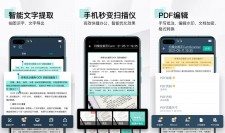 CS 扫描全能王 v7.7.0 去广告至尊解锁版 —— 智能扫描软件 