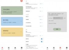 监控相机 - 旧手机再利用