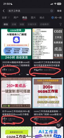 700条现成可倒卖的工作流，兄弟们咸鱼安排